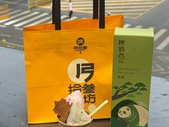 -陕拾叁-西安糕点(北院门创始店)