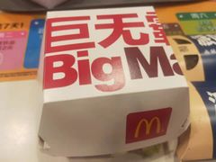 -麦当劳(小白楼店)
