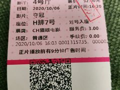 -博纳UA影城(KK Mall IMAX店)