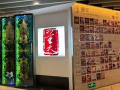 -大董(环贸iapm店)