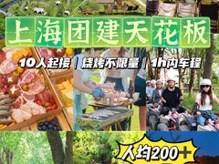 -上海山野camping·户外天幕烧烤·团建拓展营地