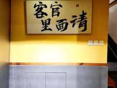 -先启半步颠·川菜小炒