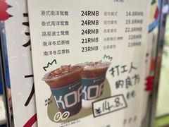 -斗作小养·南洋茶咖(淮海755店)