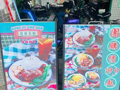 门面-港爺茶檔·茶餐厅(东晓南路店)