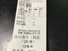 -池田寿司·4H鲜作(西直门凯德华联店)