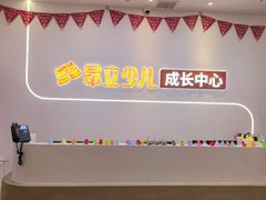 -昂立青少儿成长中心(杨浦国和1000校区)