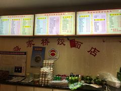 -蒋家桥饺面店(四望亭路店)