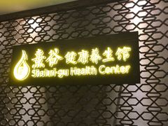 -清远熹乐谷温泉度假酒店