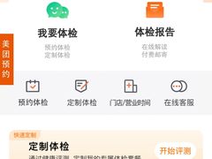 -普惠健康体检中心(西安未央体检中心)