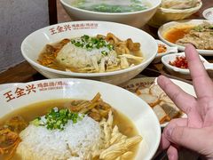 -王全兴鸡血汤鸡汤饭(交通路店)