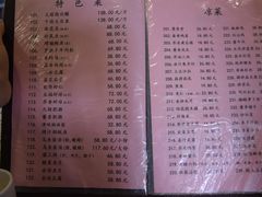 菜单-桂园餐厅(五大道店)