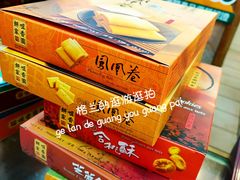 -咀香园饼家(大三巴店)