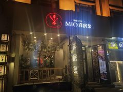-MIO弥欧洋房西餐厅(中央大街店)