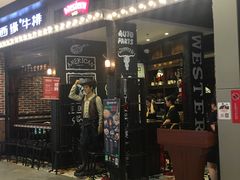 门面-西缘牛排(荟聚购物中心店)