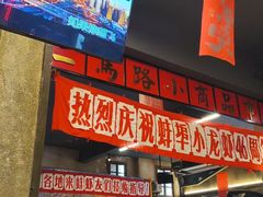 -阿财老铺·老蚌埠龙虾城(华夏总店)