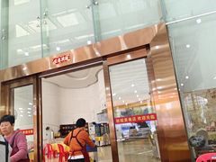 -秋姐美食店(旅游大道店)