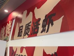 -菜哥龙虾•九江菜(七中店)