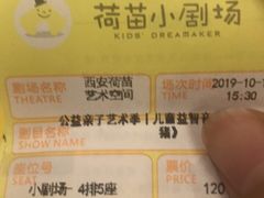-荷苗艺术空间