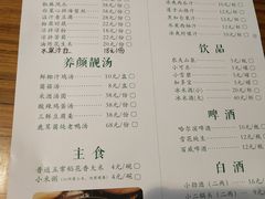 菜单-禾珍珠家常小馆(河南博物院店)