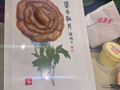 -北京全聚德(玉泉路店)