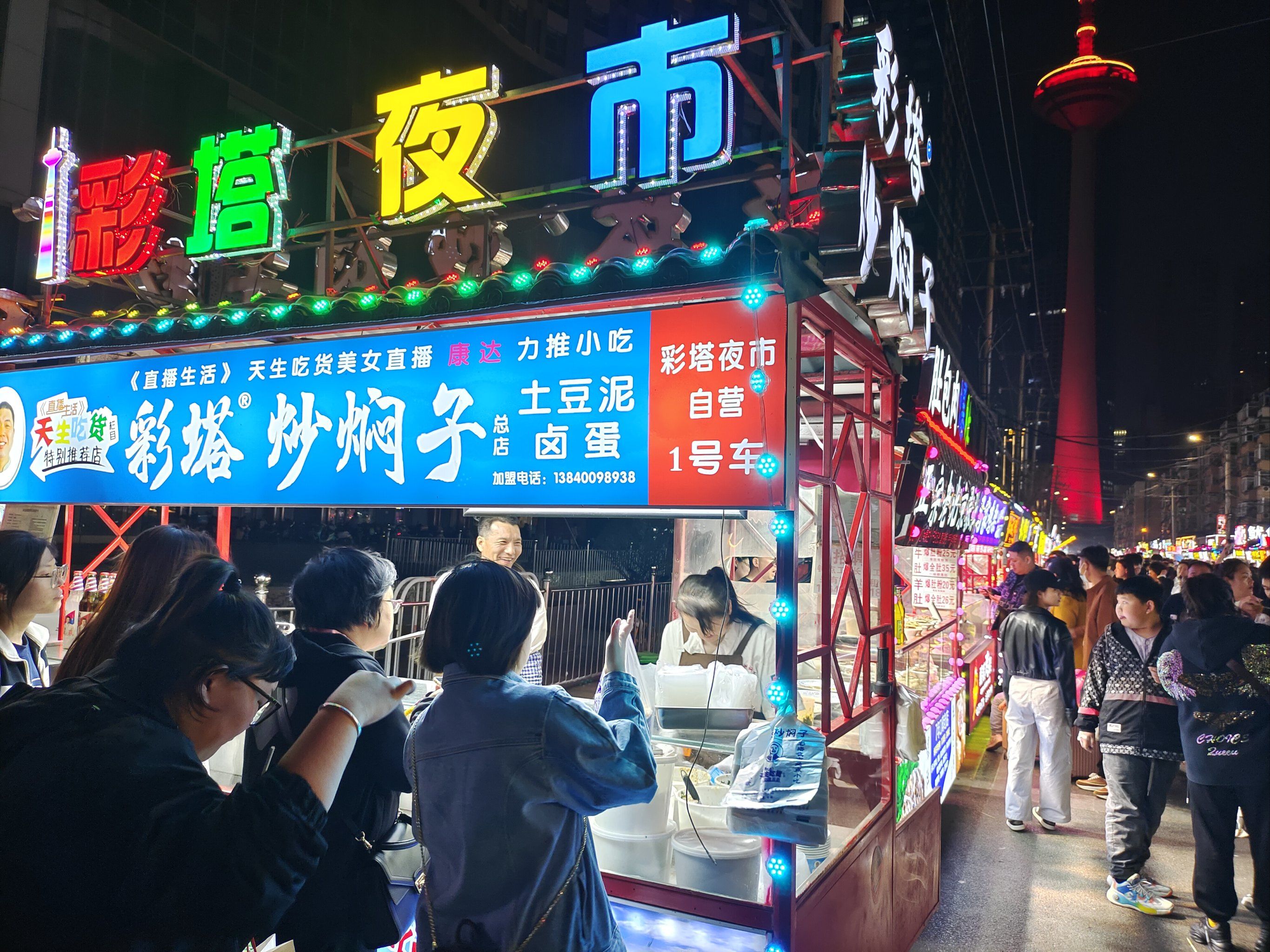 沈河区必吃的彩电塔夜市