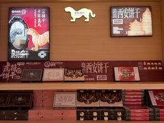 -陕拾叁-西安糕点(大雁塔店)