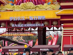 -武汉园博园(武汉自然博物馆)