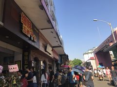 -细妹五香牛杂(步行街店)