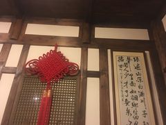 -庶民居中餐馆(花土店)