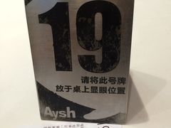 账单-艾薯夫妇Aysh(福田星河COCOPark店)