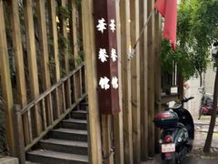 -华餐馆(莫邪路店)