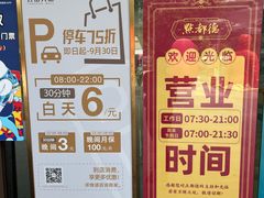 -点都德(广州白云山景区南门店)