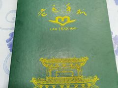 -老毛手抓·盐池滩羊非遗手抓(宁夏总店)
