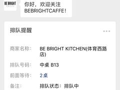 -BE BRIGHT KITCHEN(正佳广场店)