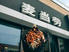 -麦当劳(长泰商业广场店)