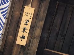 门面-金龙咖喱