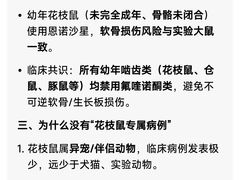 -特一安24小时宠物医院·骨科·中兽医