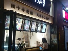 门面-禅泉冰粉(24城店)