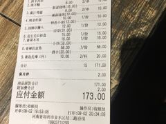 -郑享吃烧烤烩面(红专路店)