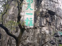 -桂林独秀峰王城景区