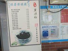 -沙湾姜撞奶甜品店(昌岗中路店)