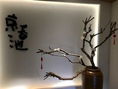 -锦初·禅意4K影院式足道·新中式SPA(茂业天地店)