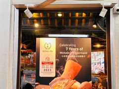 -松發肉骨茶(牛车水店)