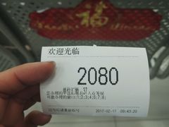 -中国建设银行(上海西郊支行)