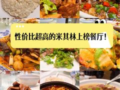 -芙蓉凰花园酒楼