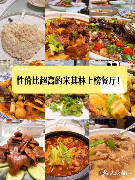 芙蓉凰花园酒楼图片