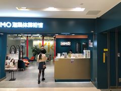 -海马体照相馆(北京apm店)