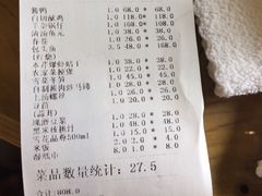 账单-天禧(西溪店)