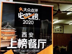 -老字号贾家肉丸糊辣汤(光明巷店)