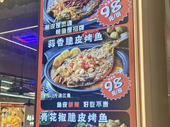 -八条友鲜货烧烤·脆皮烤鱼(石岩旗舰店)